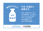 withmilk_2022_1.png